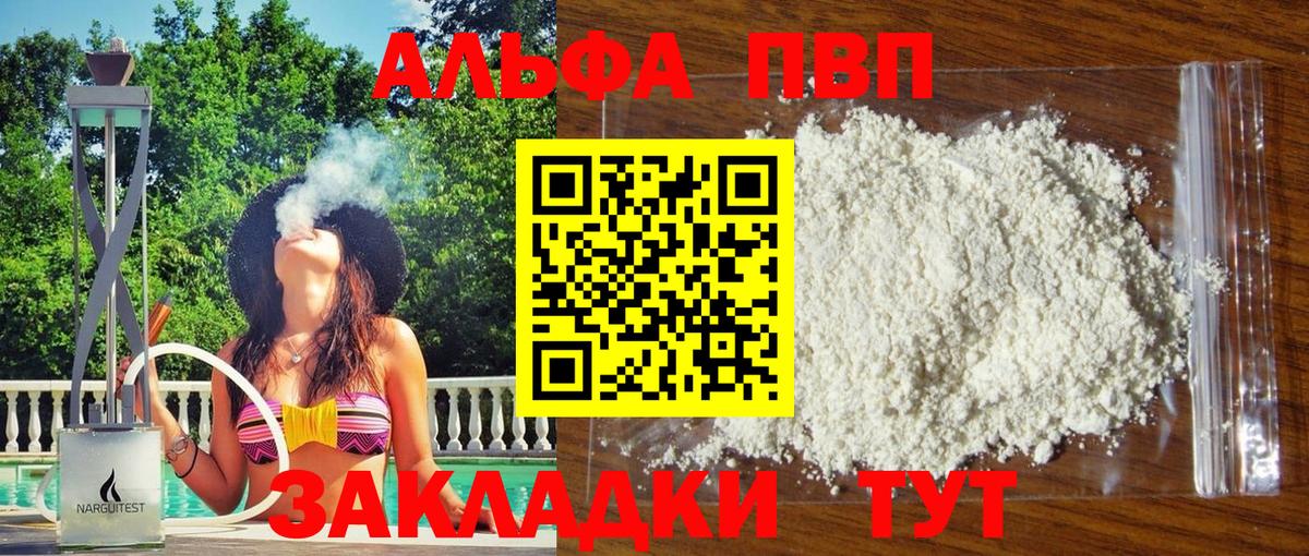 Alfa_PVP VHQ  Вход с VPN  Альфа ПВП крисы CK  Alpha PVP СК  А ПВП  Кудрово 