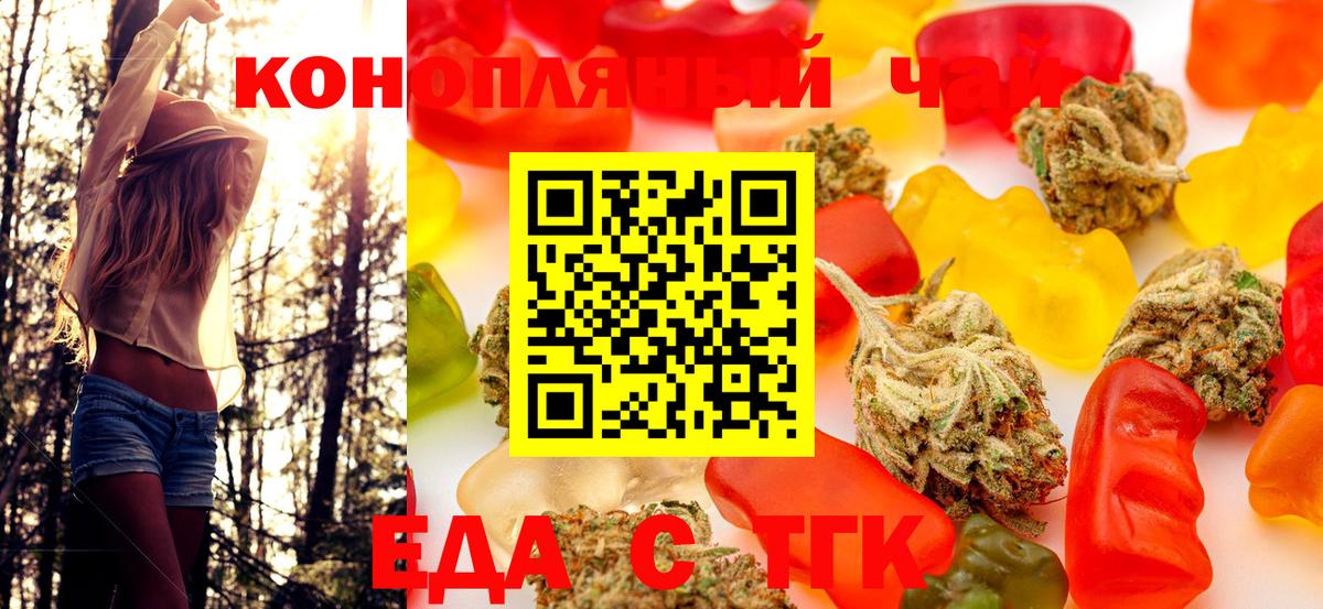 Кудрово  Печенье с ТГК конопля  Вход с VPN 