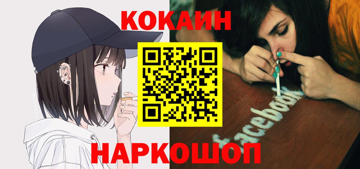Кокаин 99% Кудрово