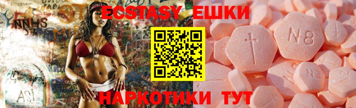 Кудрово  Экстази диски  купить  цена  Экстази  ЭКСТАЗИ 280 MDMA  Вход с VPN 