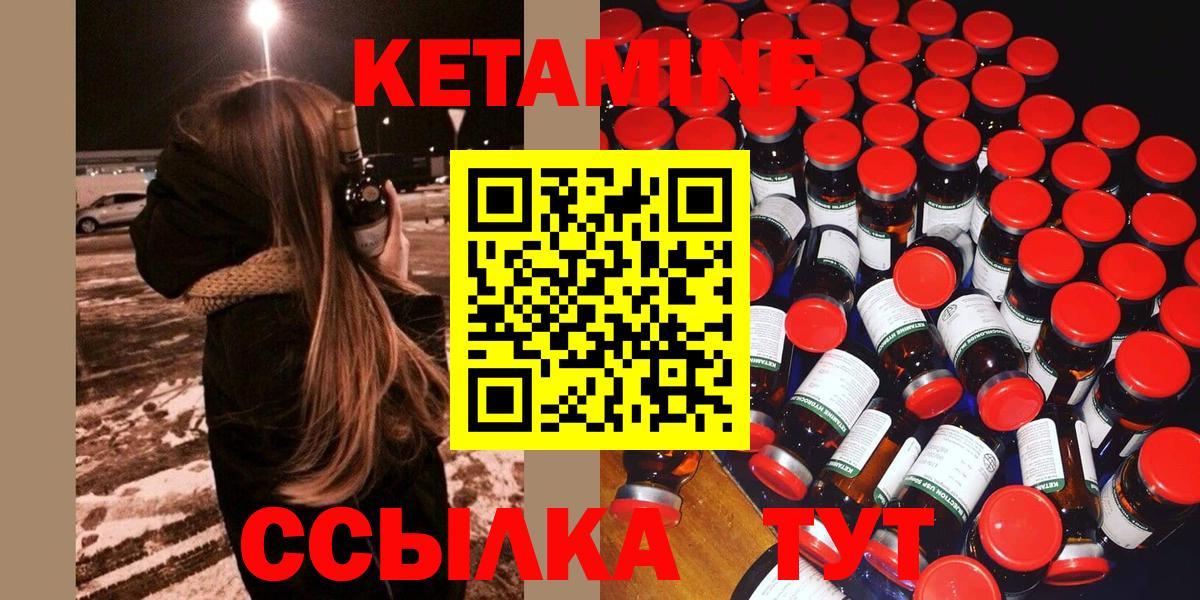 Кетамин VHQ Кудрово