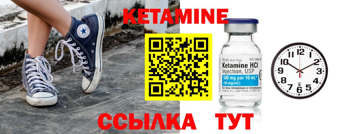 Кудрово  КЕТАМИН ketamine  Вход с VPN 