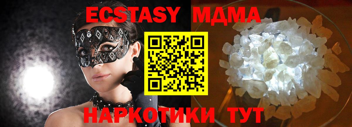 MDMA  Вход с VPN  Кудрово  МДМА VHQ  МДМА crystal 