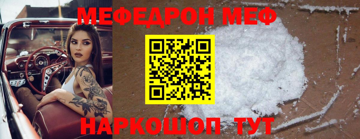 МЕФ мука Кудрово