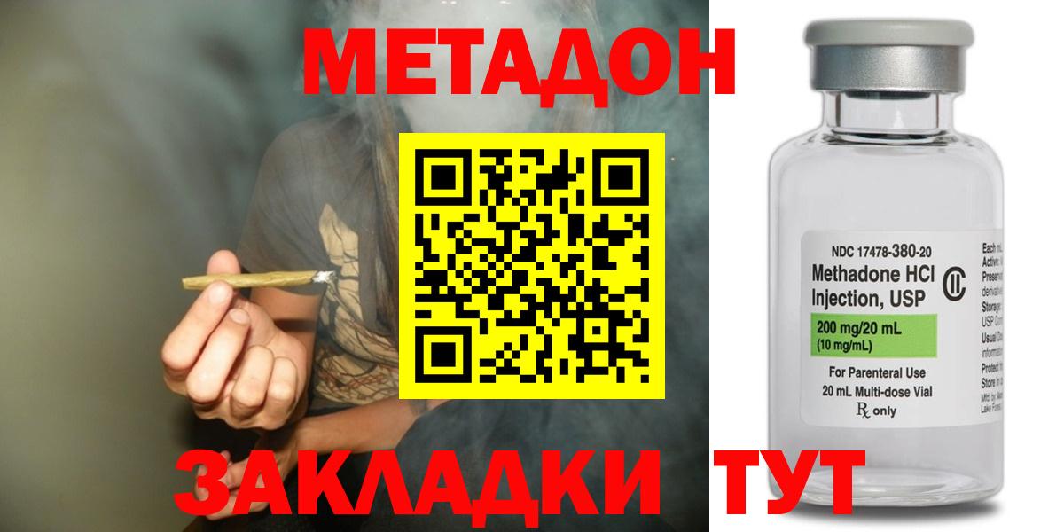 Кудрово  Метадон мёд  Вход с VPN  МЕТАДОН кристалл 