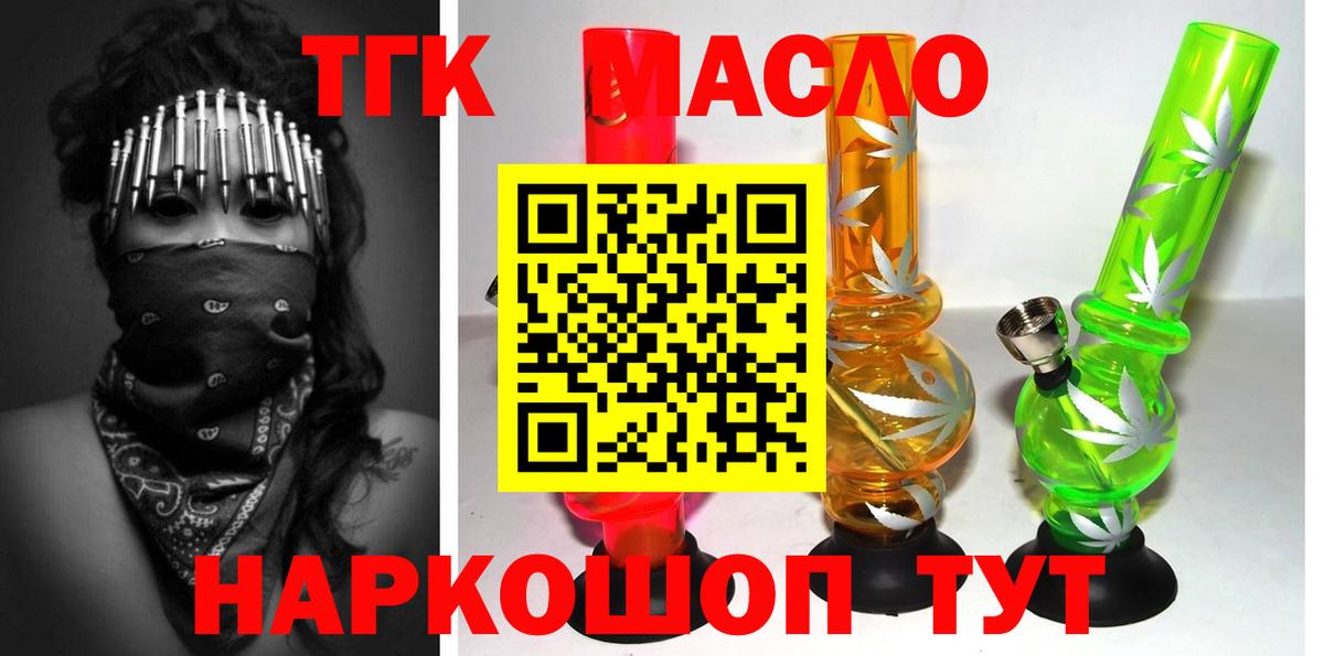 Дистиллят ТГК THC oil  Дистиллят ТГК концентрат  Вход с VPN  hydra ссылка  Кудрово 
