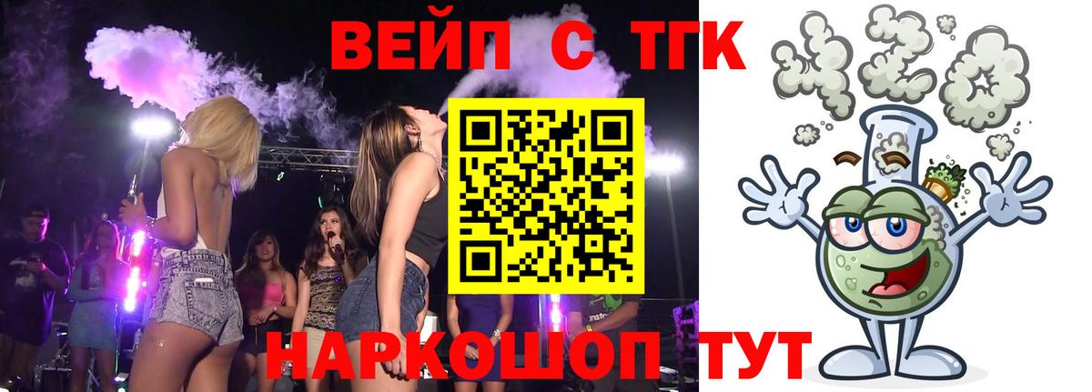 ТГК концентрат Кудрово